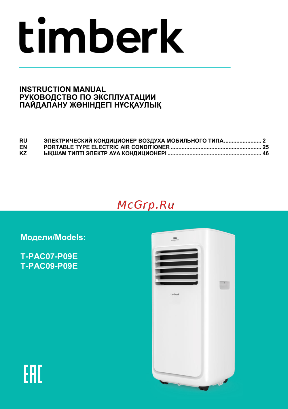 Timberk T-PAC09-P09E Инструкция к устройству