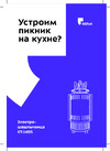 Kitfort КТ-1405 Эксплуатационная инструкция