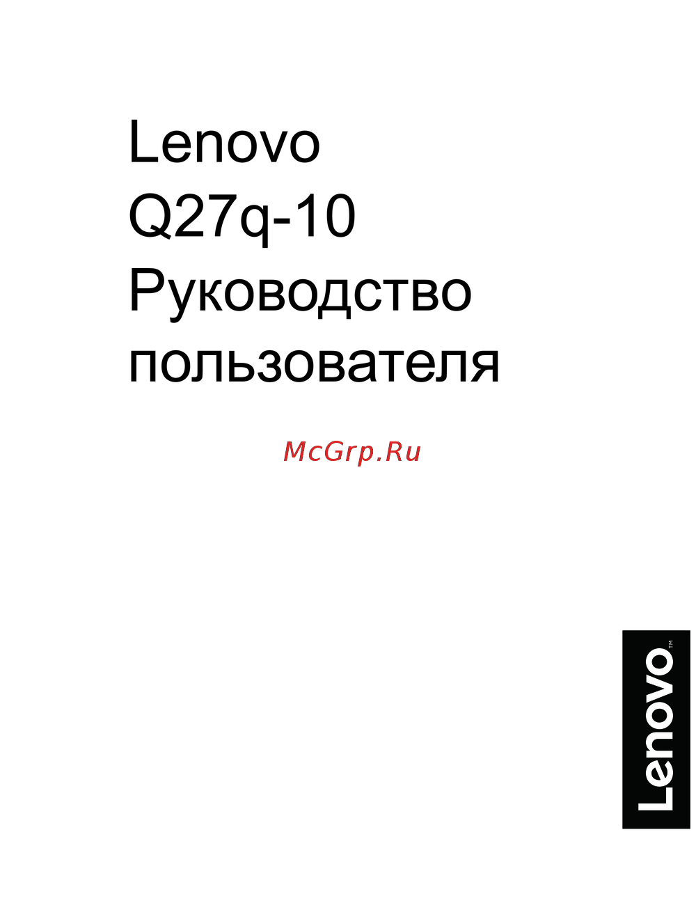 Lenovo Q27q-10 Инструкция по работе