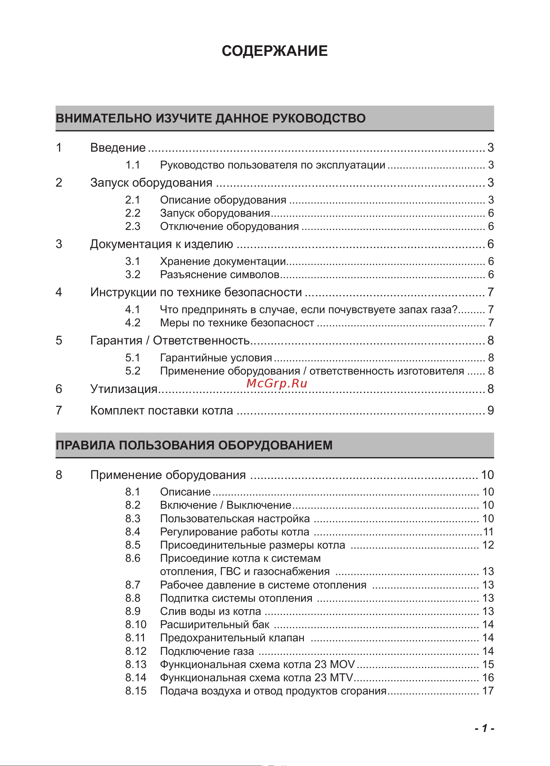 Protherm Gepard 23 MTV v.19 Инструкция к устройству онлайн [2/33] 958914