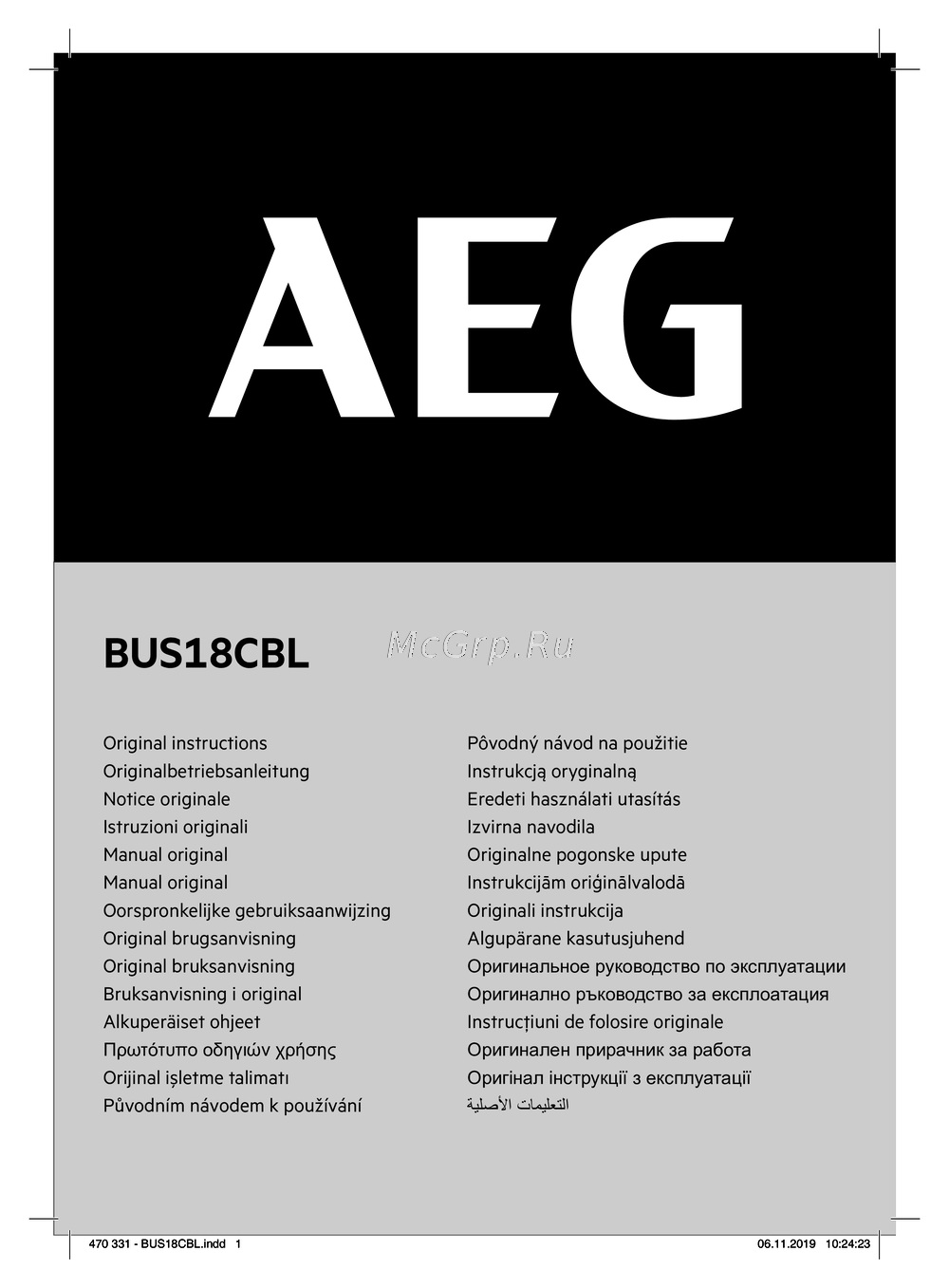 AEG BUS18CBL Инструкция по применению