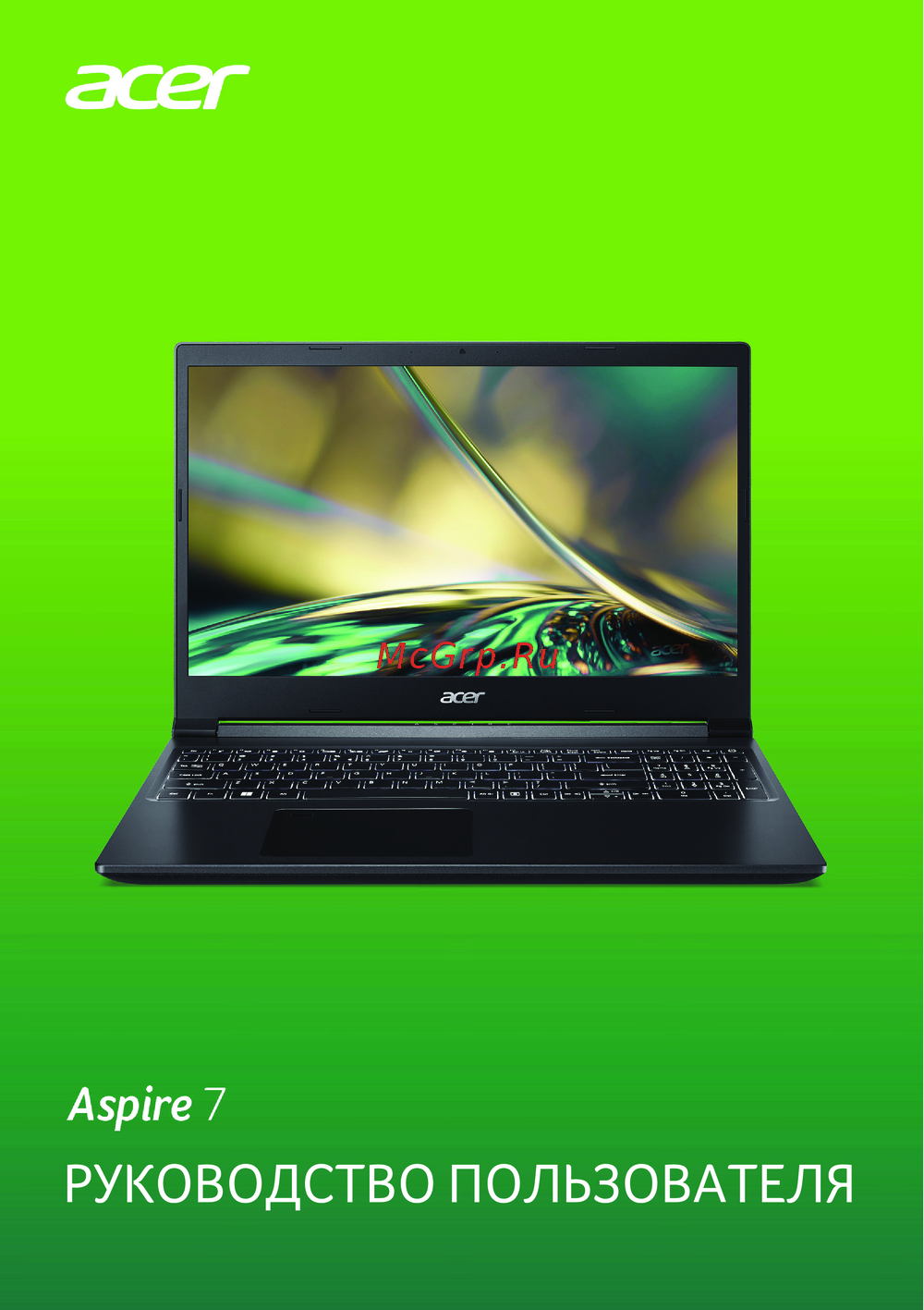 Acer Aspire 7 A715-43G Инструкция по работе
