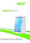 Acer Iconia One 7 B1-770 Инструкция по работе