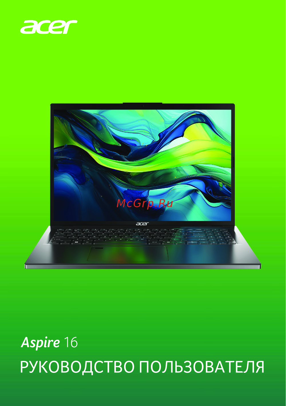 Acer Aspire 16 A16-51GM Инструкция пользователя