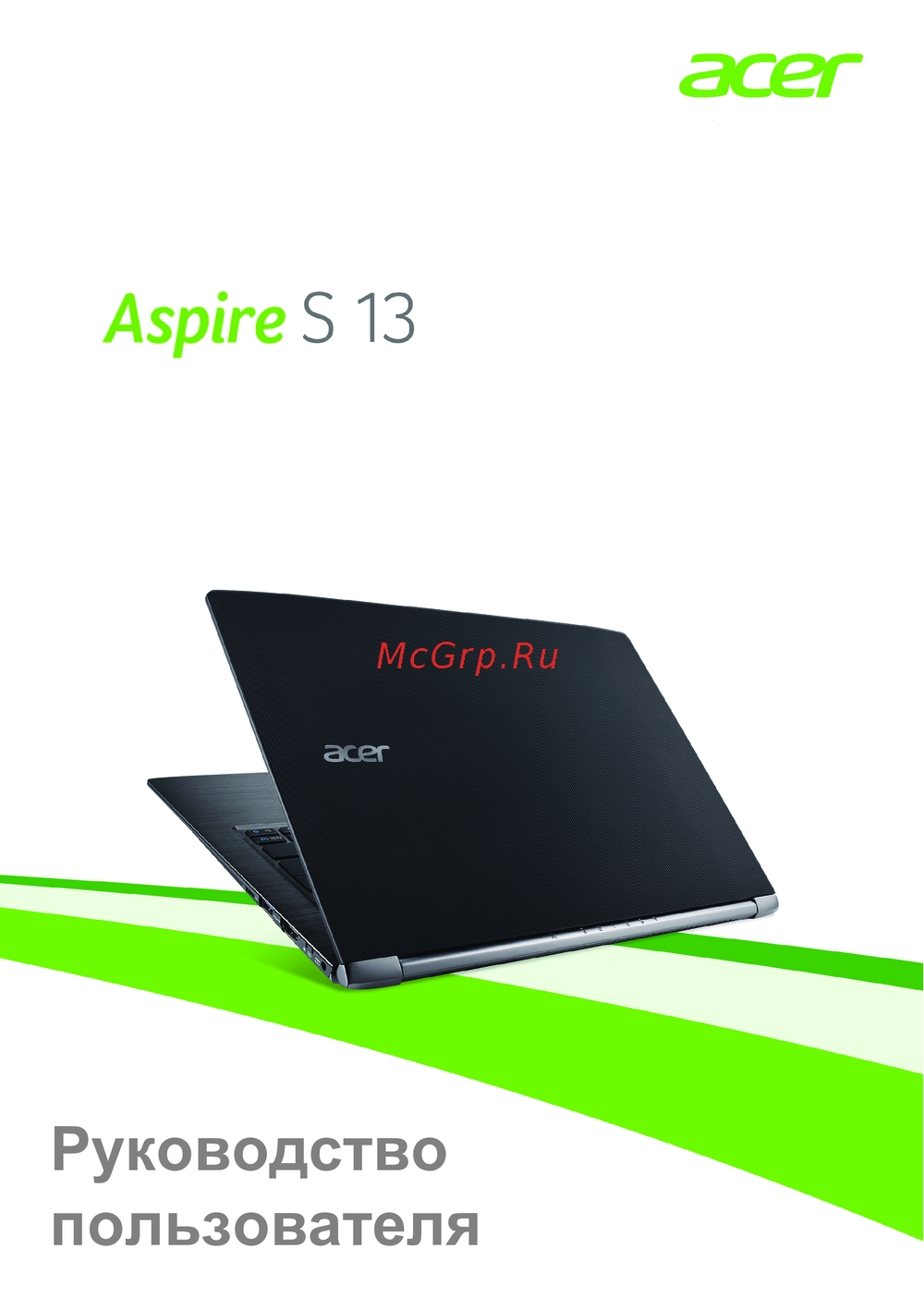 Acer Aspire S 13 S5-371 Руководство по использованию