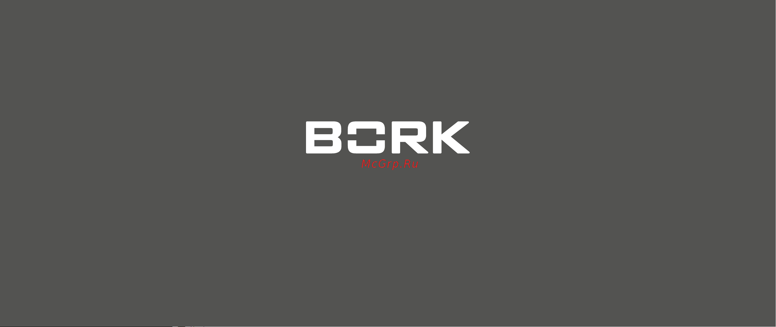 Bork Q700 Инструкция к устройству онлайн