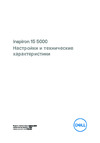 Dell Inspiron 5391-6943 Настройки и технические характеристики