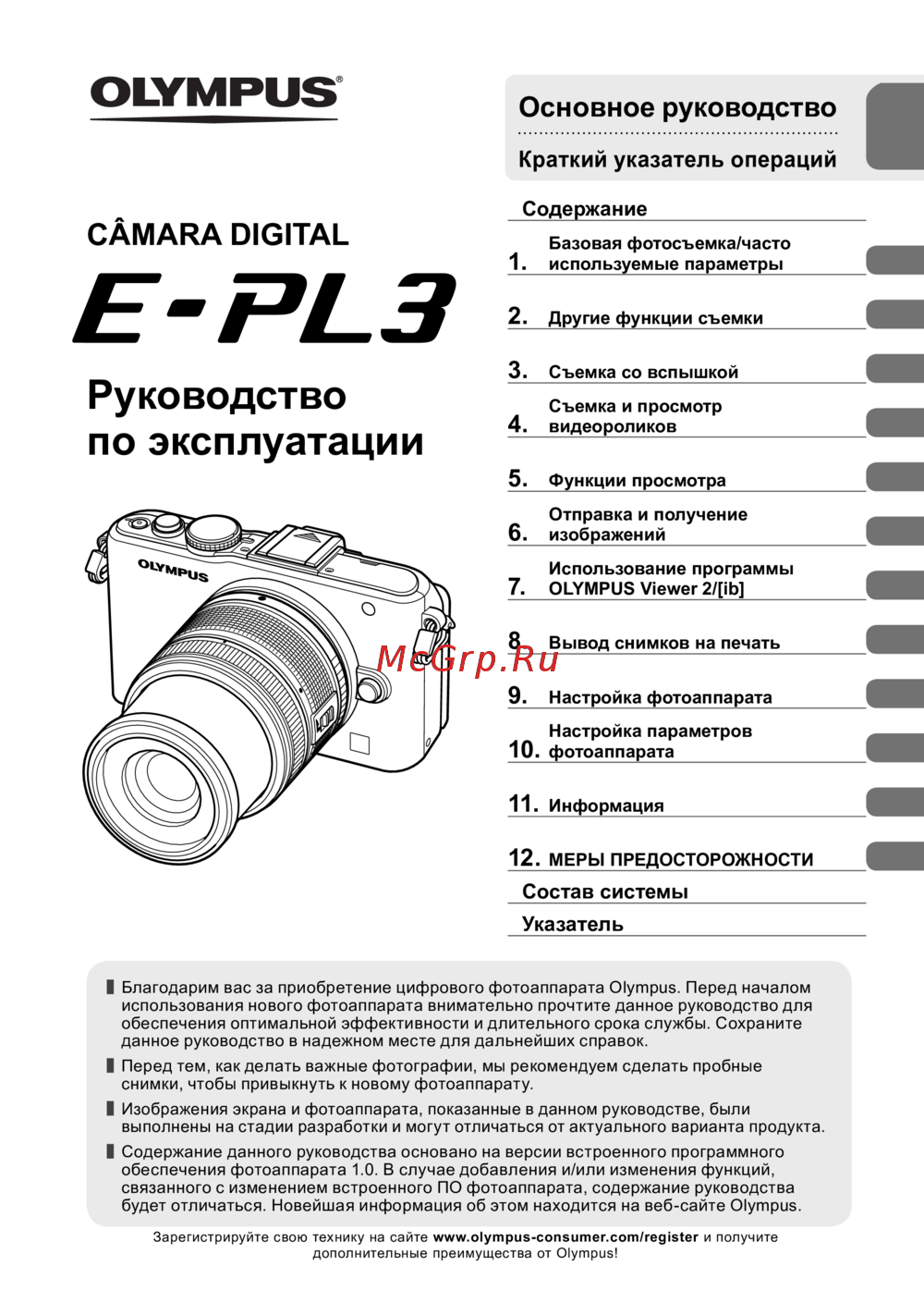 Nokia 5250 Dark Grey Инструкция по эксплуатации
