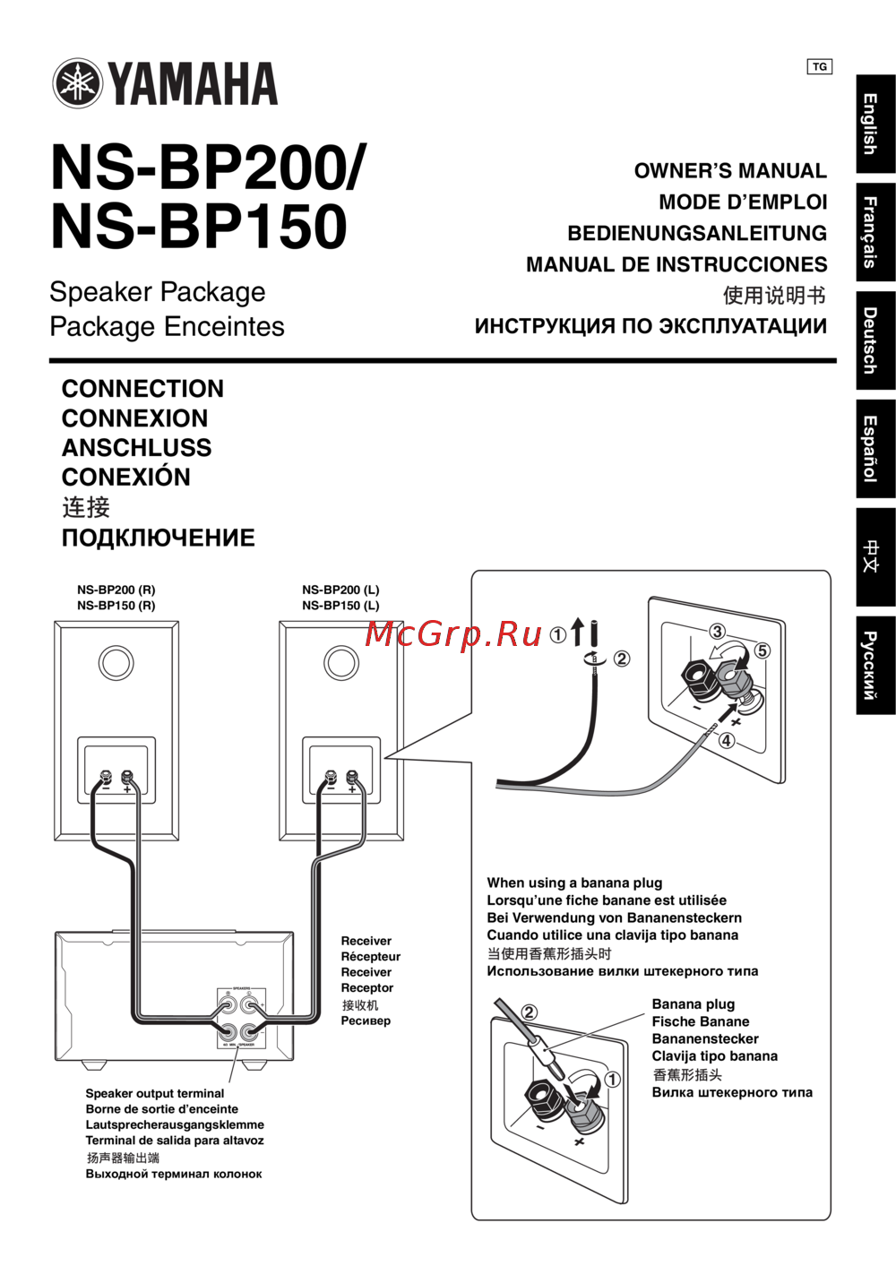 Yamaha NS-BP200 Руководство по эксплуатации