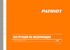 Patriot MS 215 Инструкция по применению