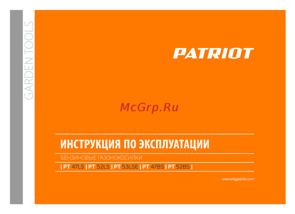 Patriot PT 47BS Инструкция пользователя