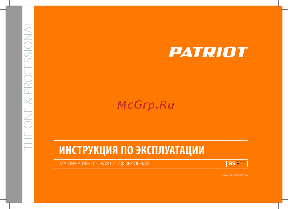 Patriot BS 900 Инструкция к устройству