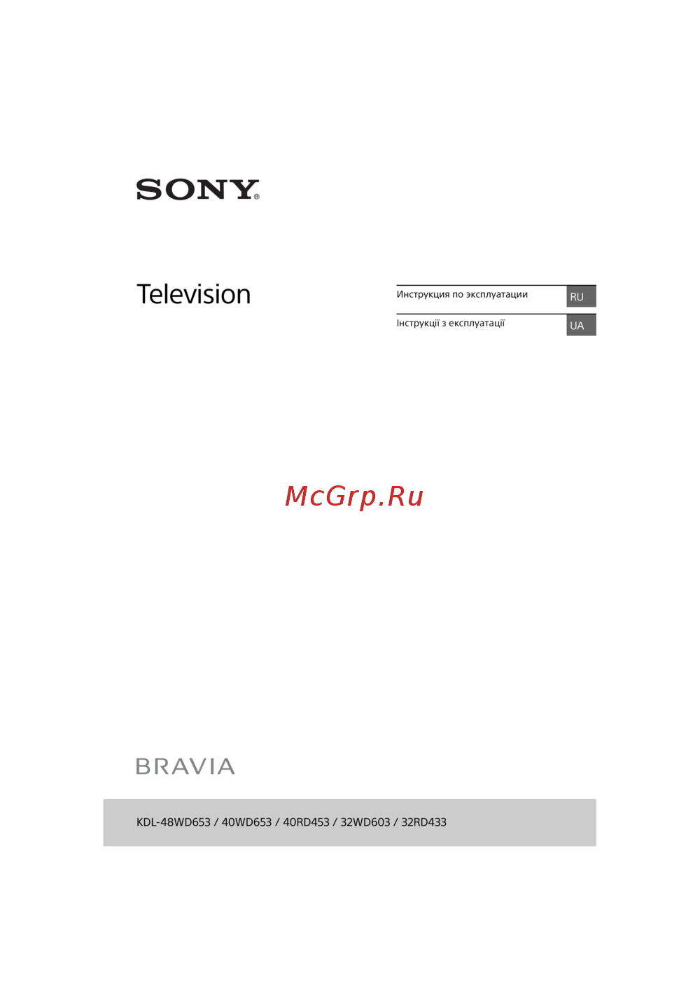 Sony kdl-32wd603 Инструкция по работе