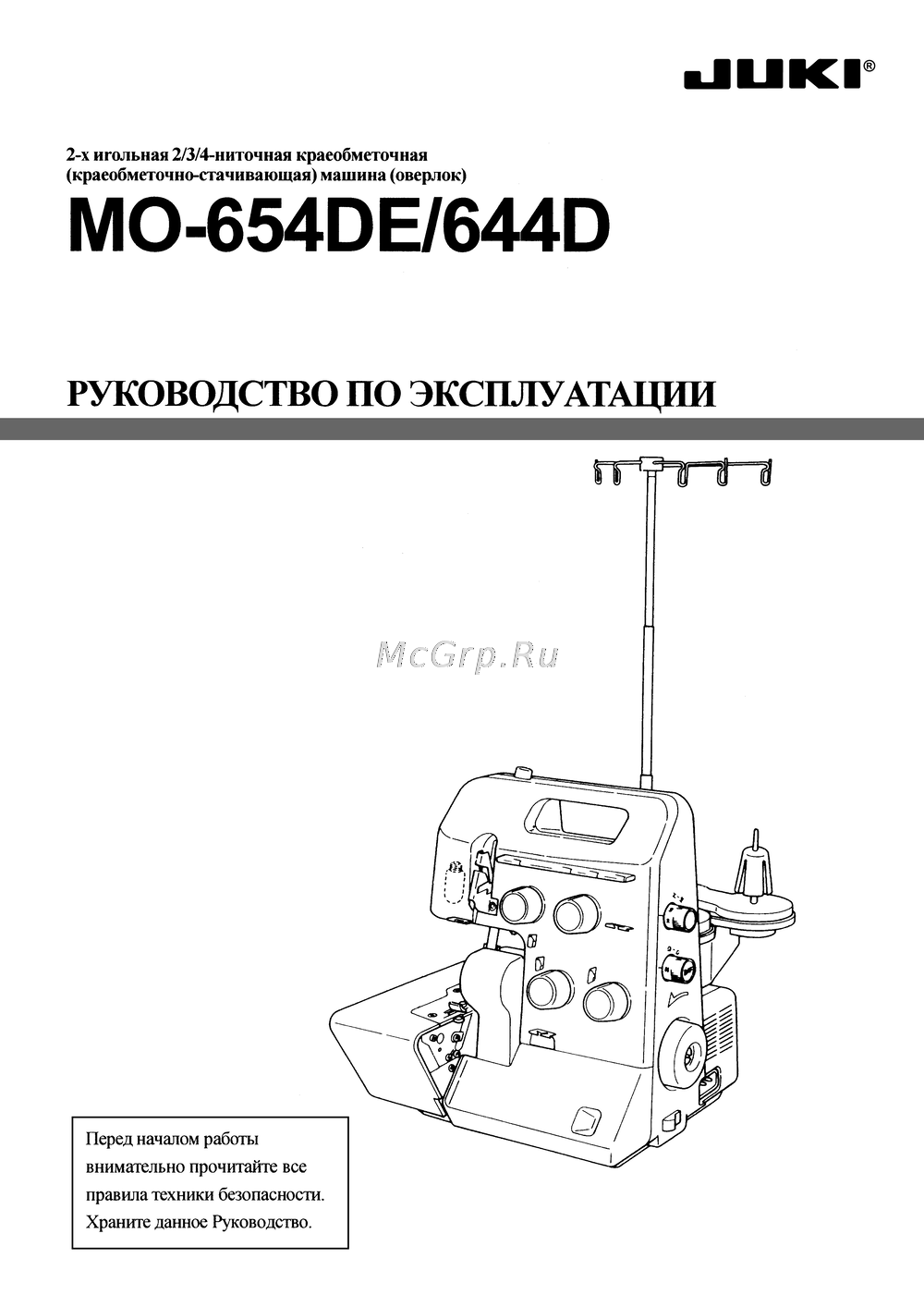 Juki MO-644D Эксплуатационная инструкция
