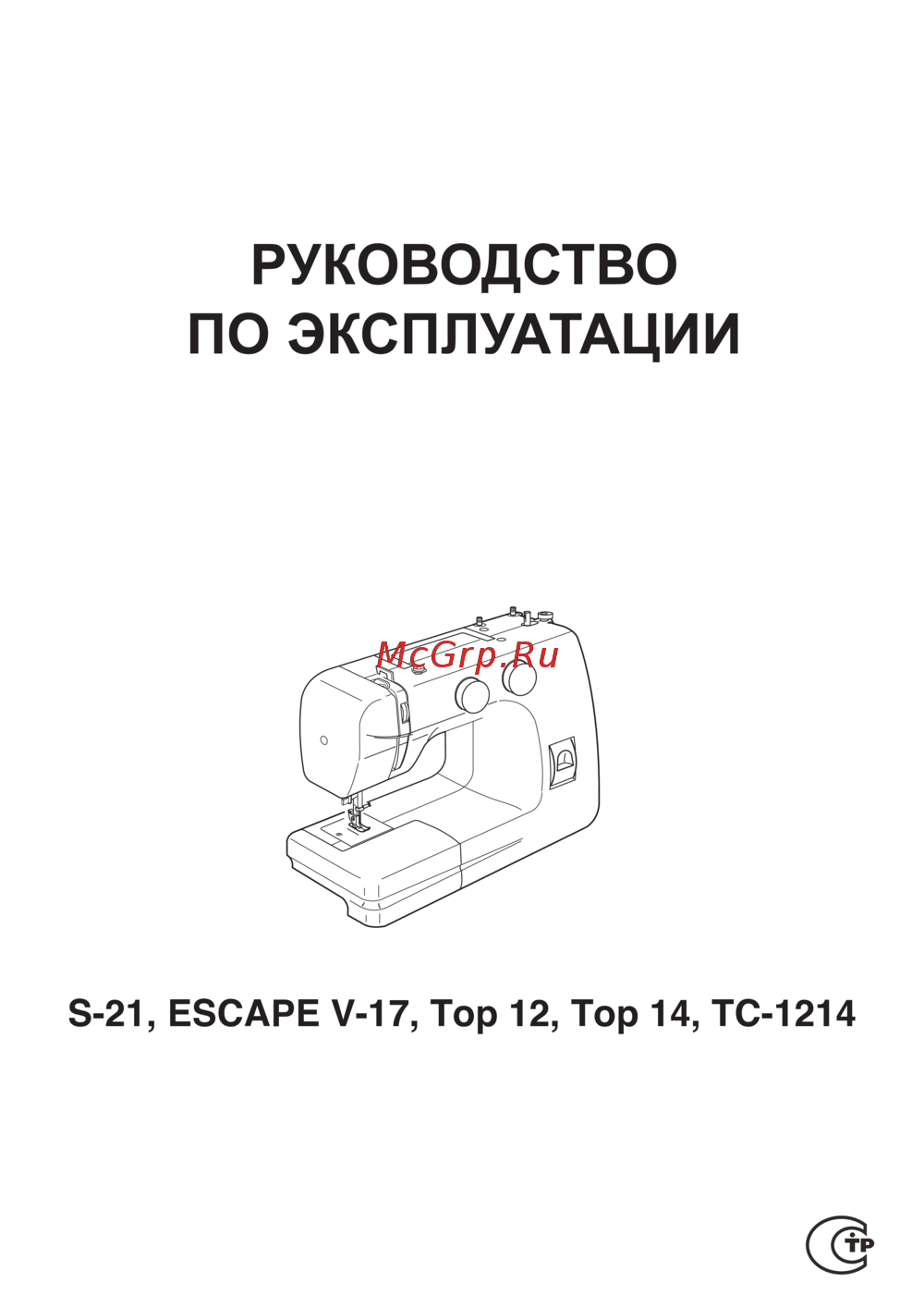Janome tc-1214 Инструкция по работе