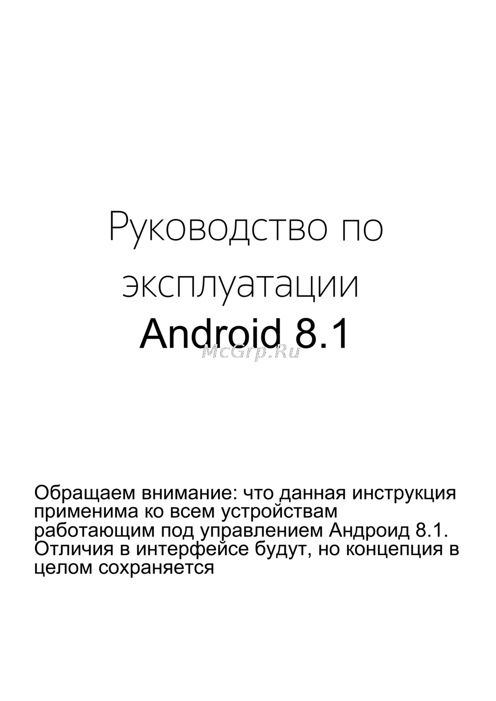 Nokia 6.1 Plus Руководство по настройке