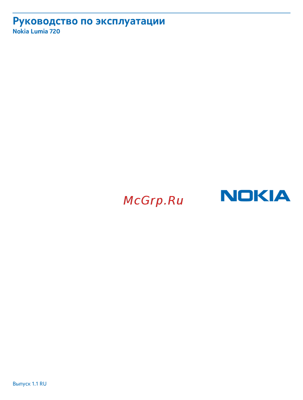 Nokia Lumia 720 Руководство по эксплуатации