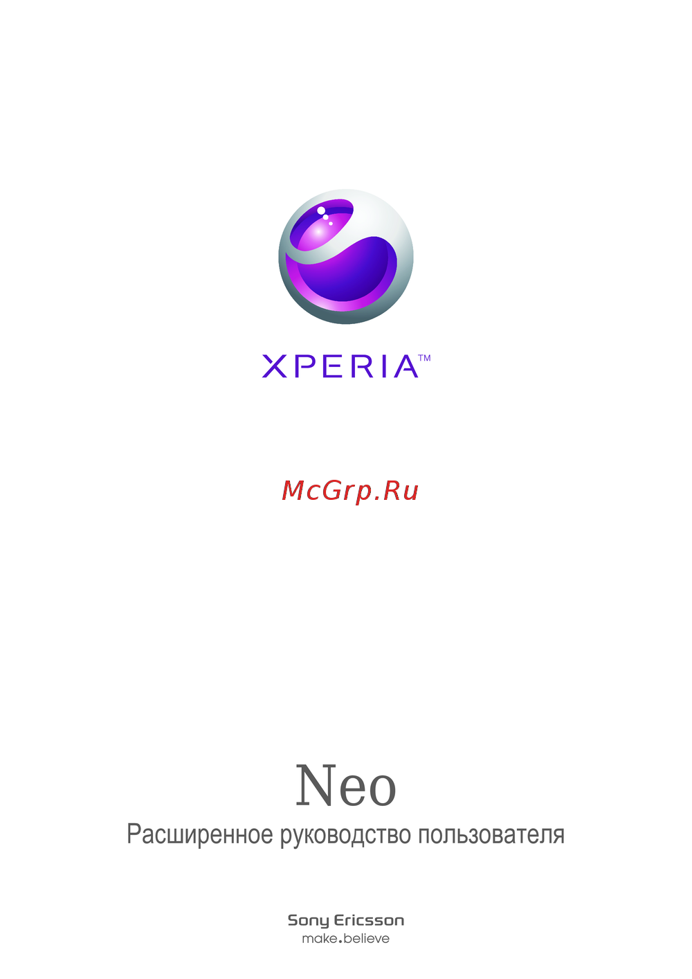SONY-ERICSSON Xperia Neo Руководство по настройке