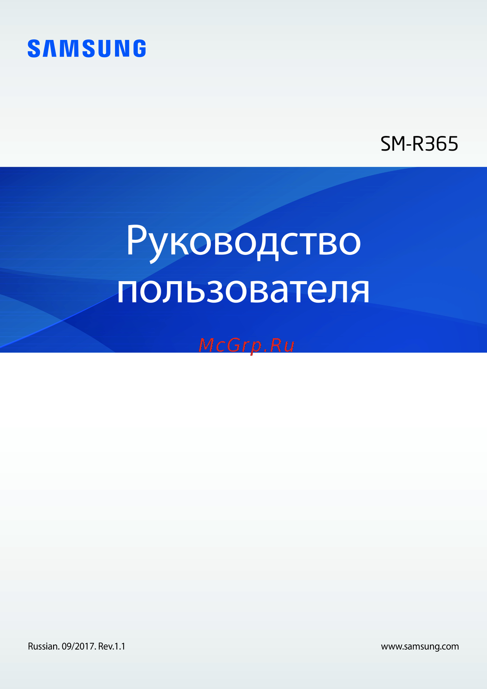 Samsung SM-R365 (Gear Fit2 Pro) Эксплуатационная инструкция