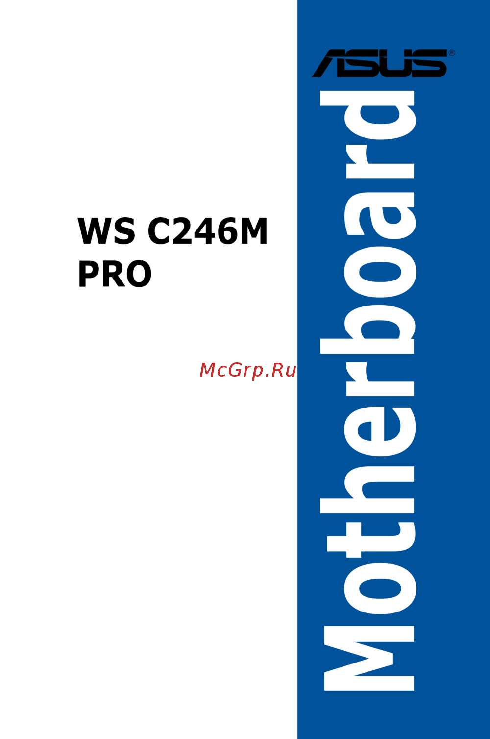 Asus WS C246M PRO Руководство по настройке