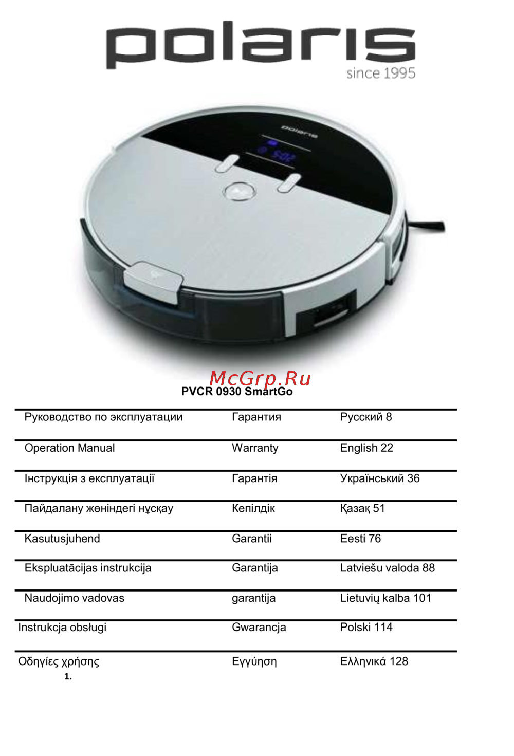 Polaris PVCR 0930 SmartGo Руководство пользователя