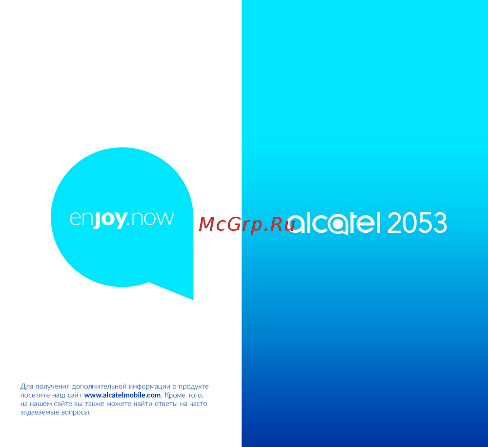 Alcatel 2053D Руководство по использованию