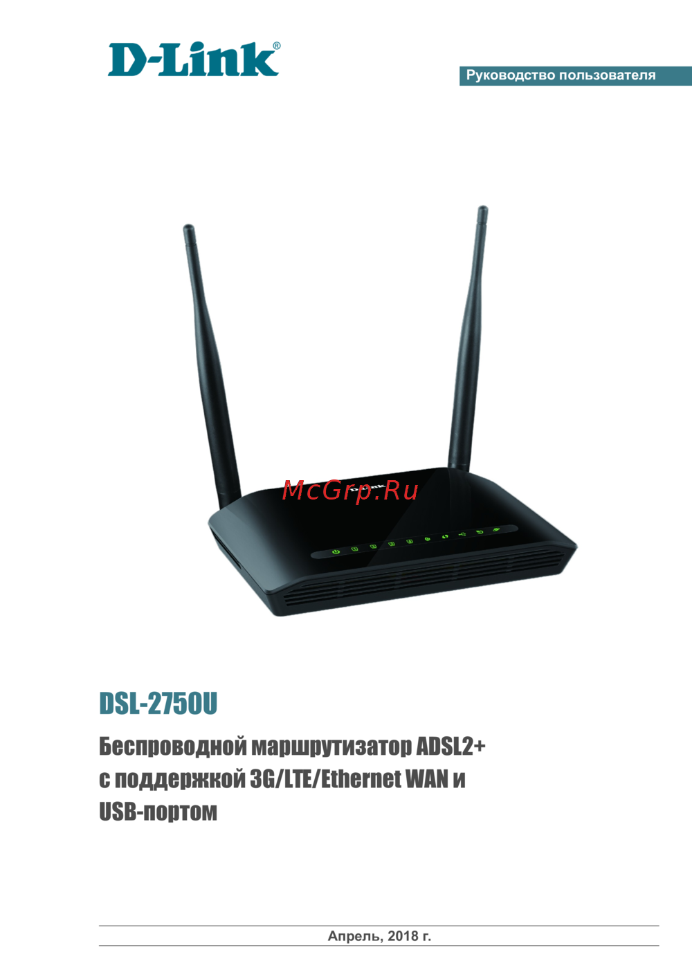 D-Link DSL-2750U Руководство по использованию