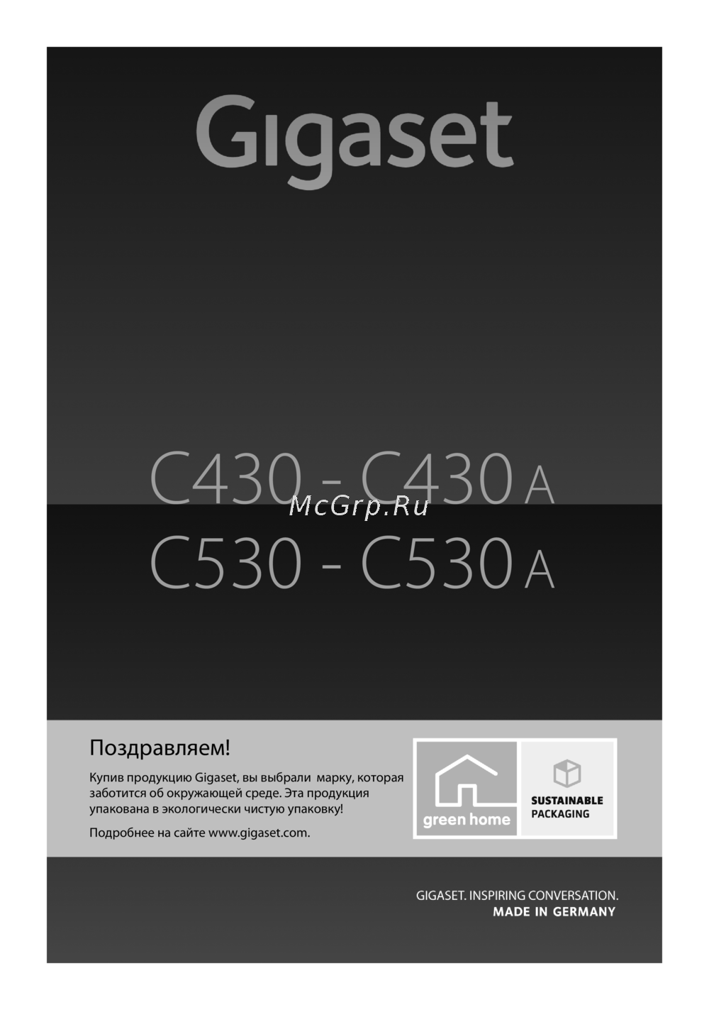 Gigaset c530 Эксплуатационная инструкция