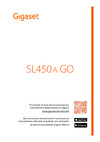 Gigaset SL450A GO Инструкция пользователя