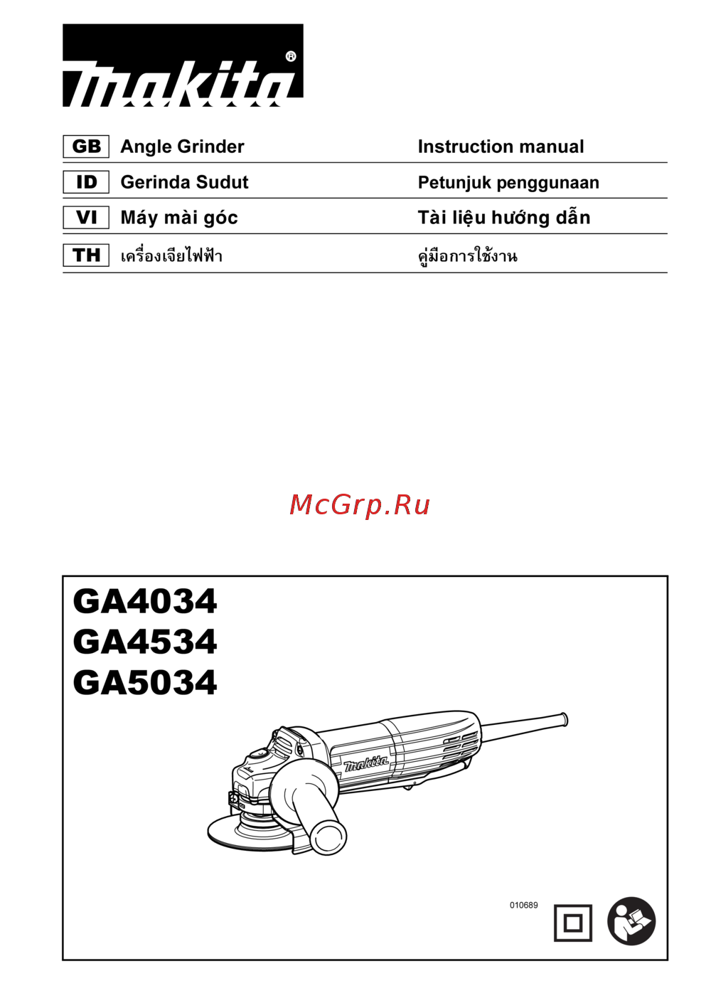 Makita GA4534 Руководство по эксплуатации