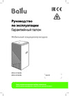 Ballu BPAC-09 EG/N6 Инструкция по применению