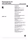 Indesit ARTXF 1297