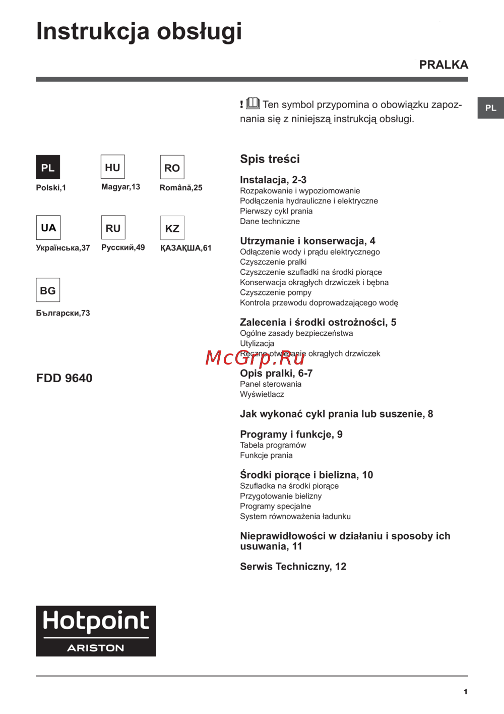 Hotpoint-Ariston FDD 9640 Руководство по работе с устройством