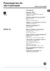 Indesit ARTXD 129 Руководство пользователя