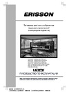 Erisson 28LEA20T2SMW Инструкция к устройству
