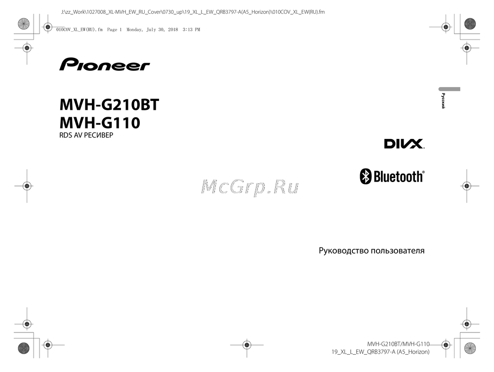 Pioneer MVH-G110 Руководство по настройке