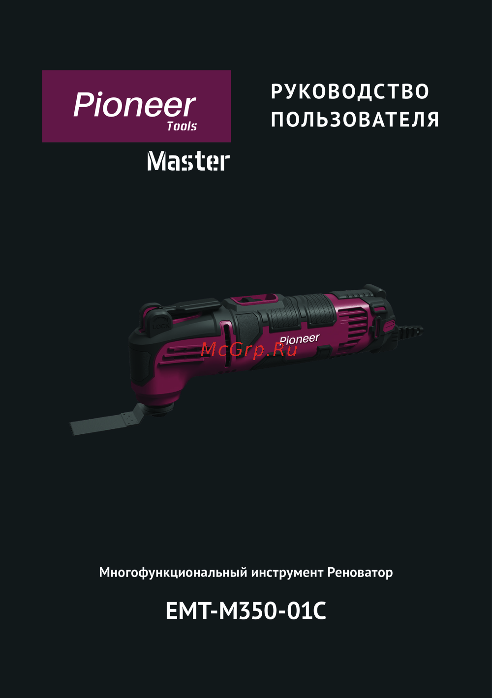 Pioneer EMT-M350-01C Инструкция по работе