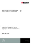 Hansa BHI36200 Руководство по настройке