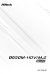 ASRock B650M-HDV/M.2 White Инструкция по работе