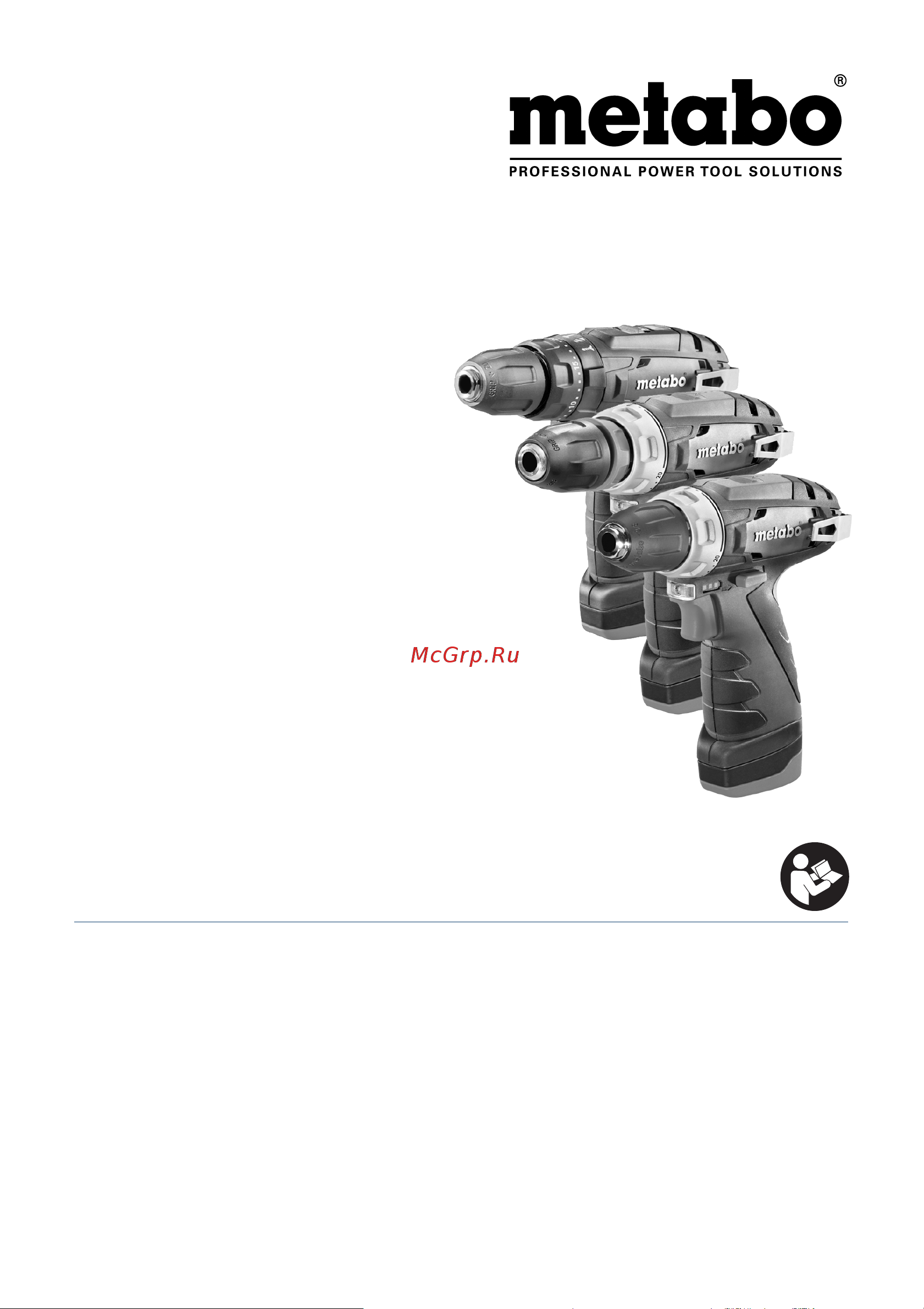 Metabo PowerMaxx BS Quick Basic Руководство по работе с устройством онлайн