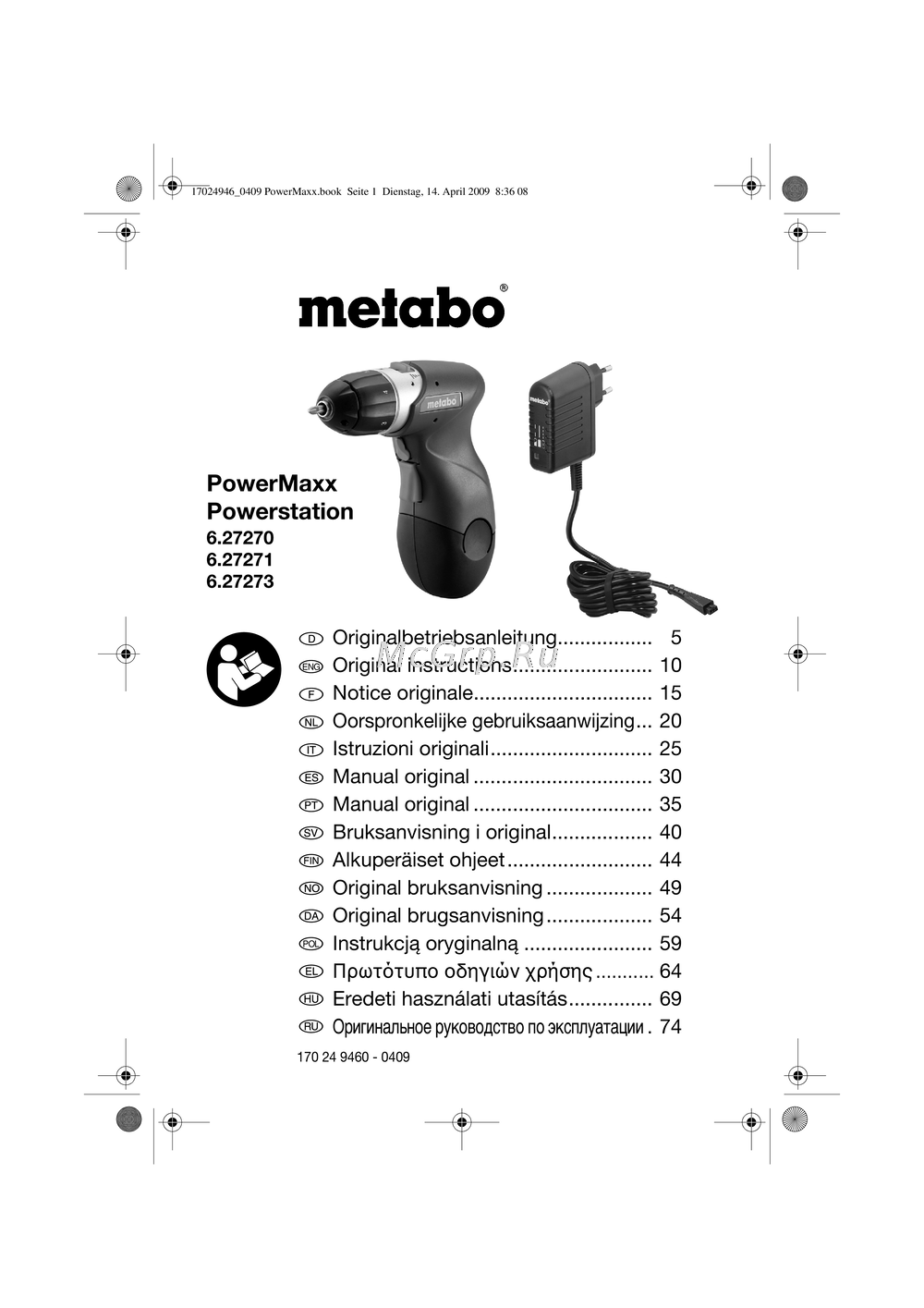 Metabo PowerMaxx 6.27273 Руководство по работе с устройством