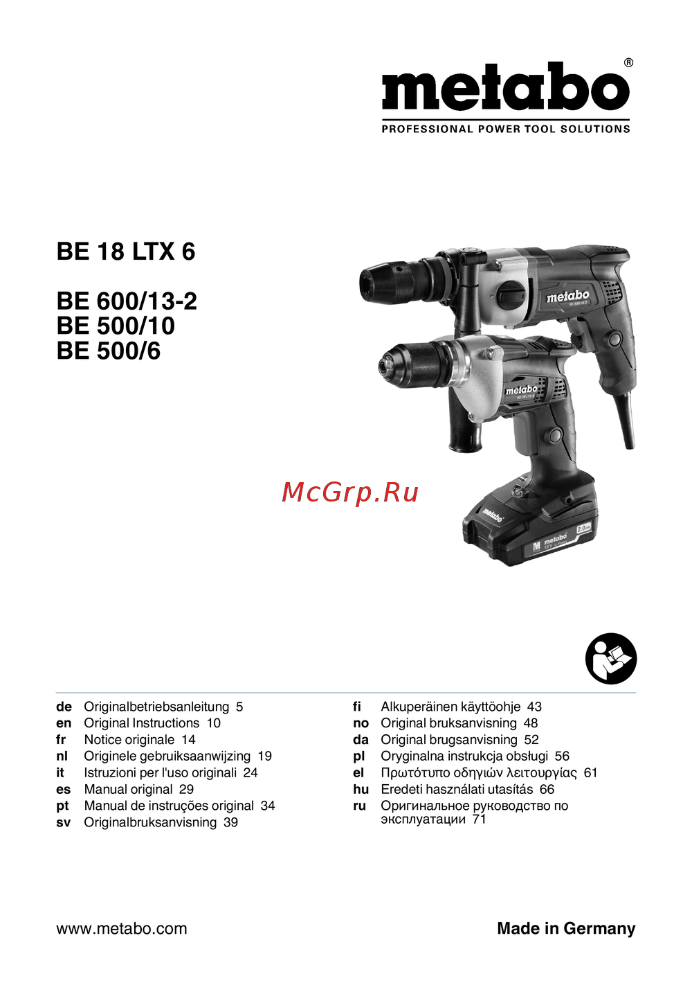 Metabo BE 500/6 Руководство по использованию