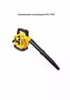 Huter GB-26V