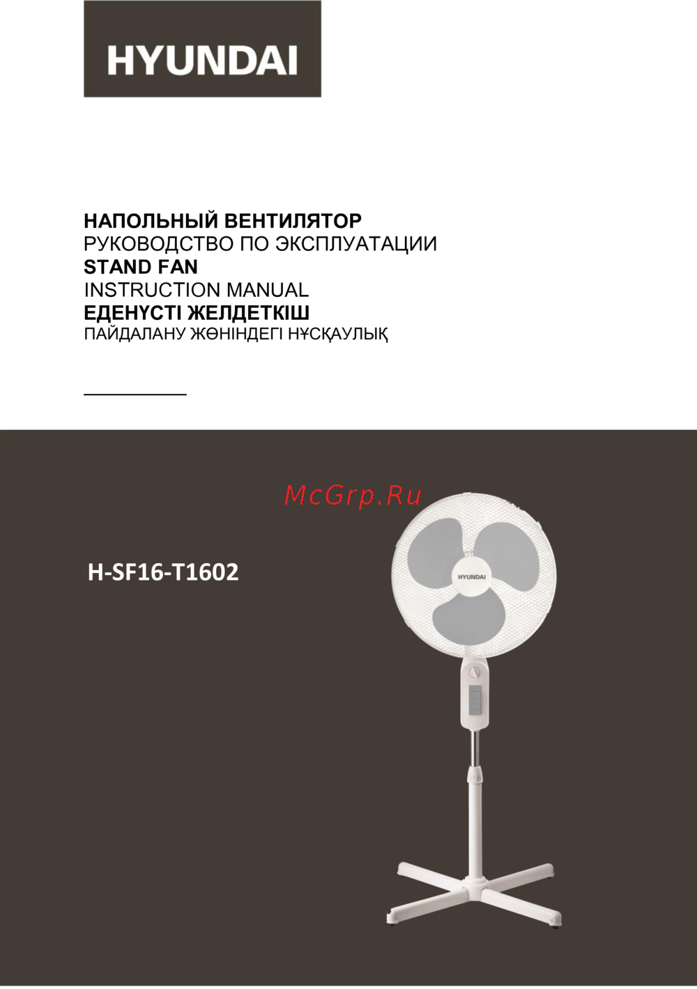 Hyundai SC-1374 Руководство пользователя