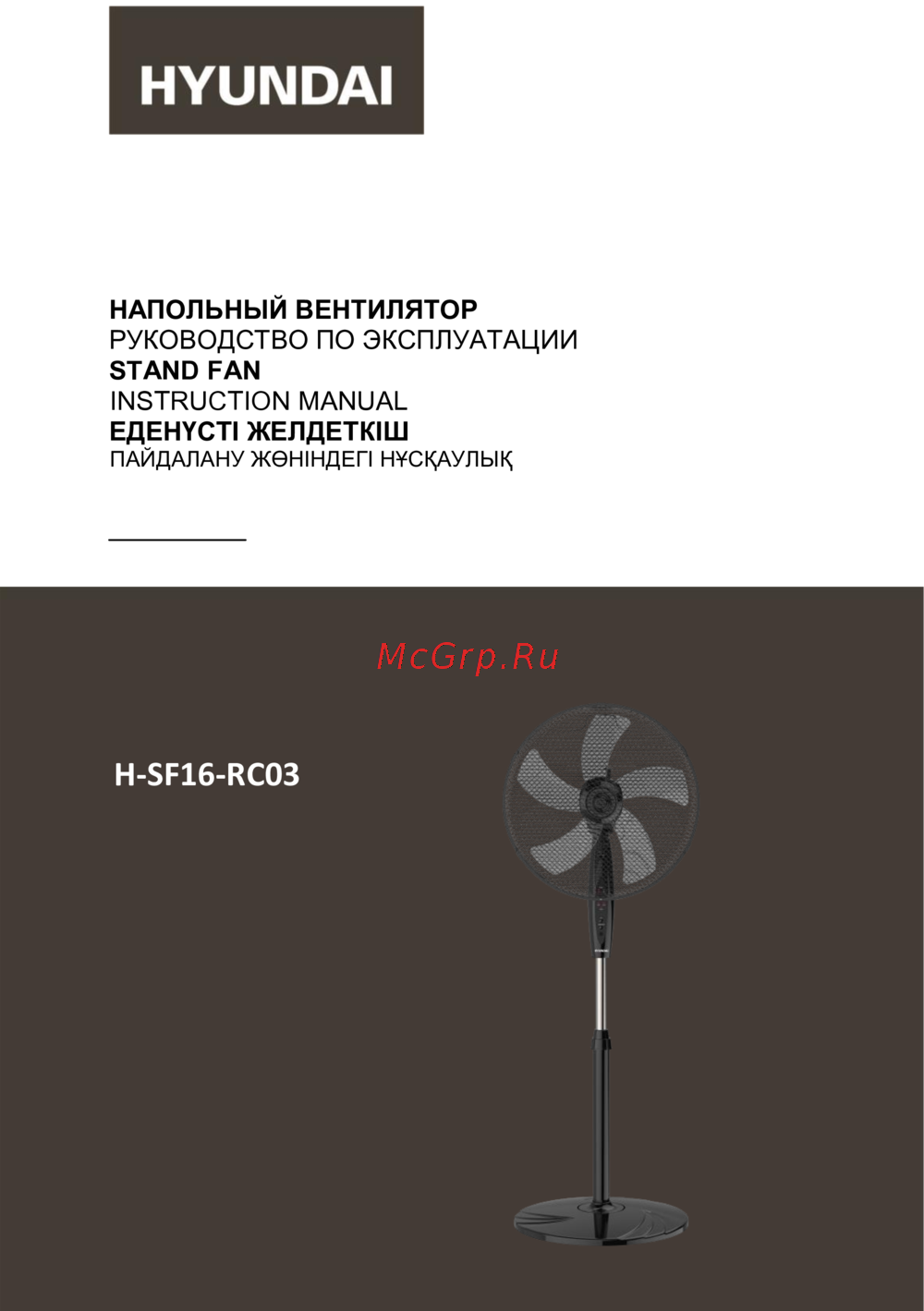 Hyundai H-SF16-RC03 Руководство по настройке
