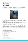ORIGO OPH400 Общее описание