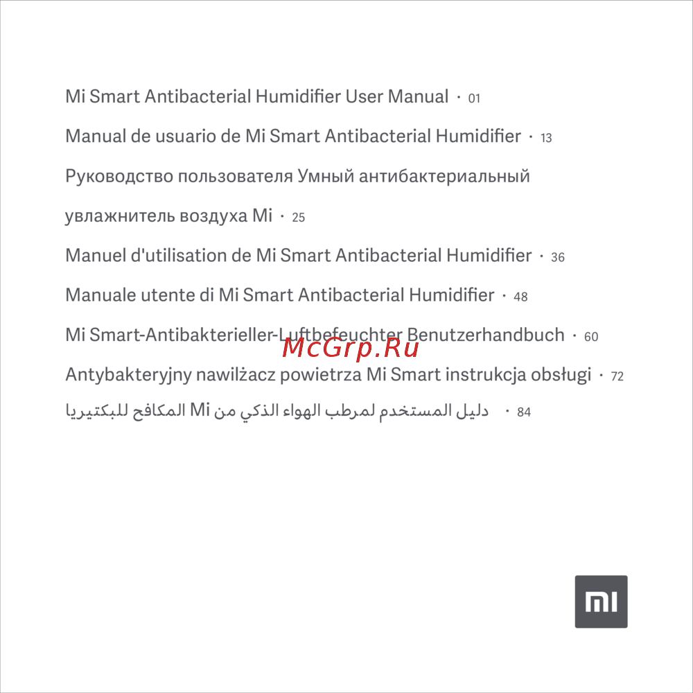 Mi Smart Antibacterial Humidifier Инструкция к устройству