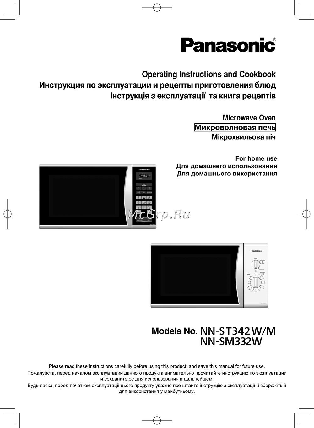 Panasonic NN-SM332W Инструкция пользователя