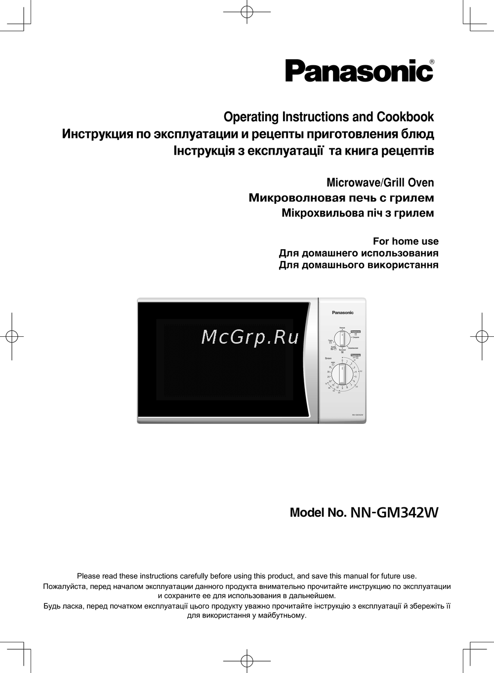 Panasonic NN-GM340W Руководство по эксплуатации