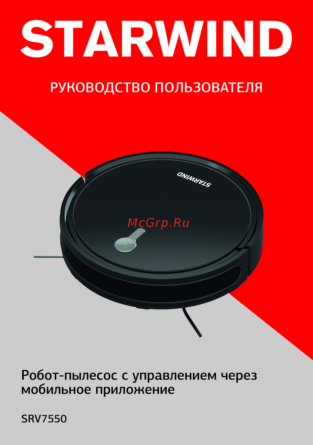 STARWIND SRV7550 Инструкция к устройству